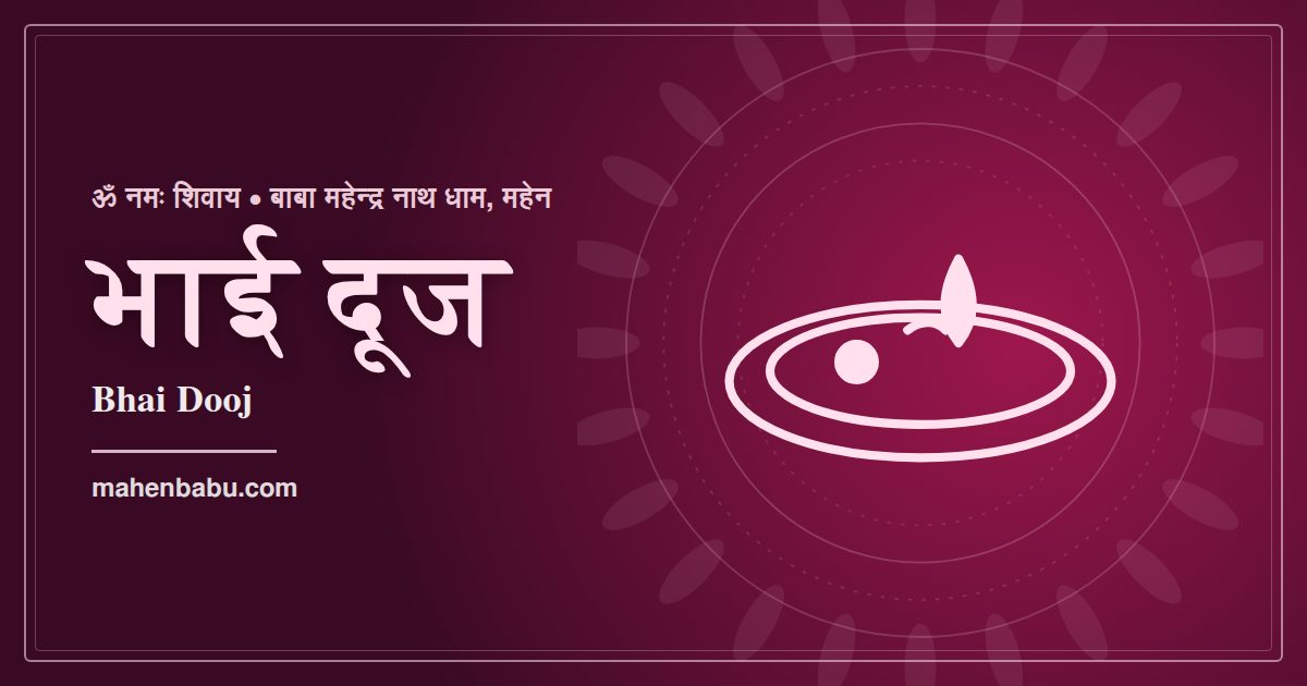 Bhai Dooj at Baba Mahendra Nath Dham