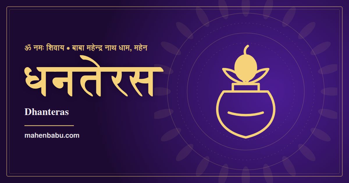 Dhanteras at Baba Mahendra Nath Dham