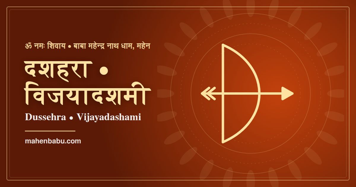 Dussehra / Vijayadashami at Baba Mahendra Nath Dham